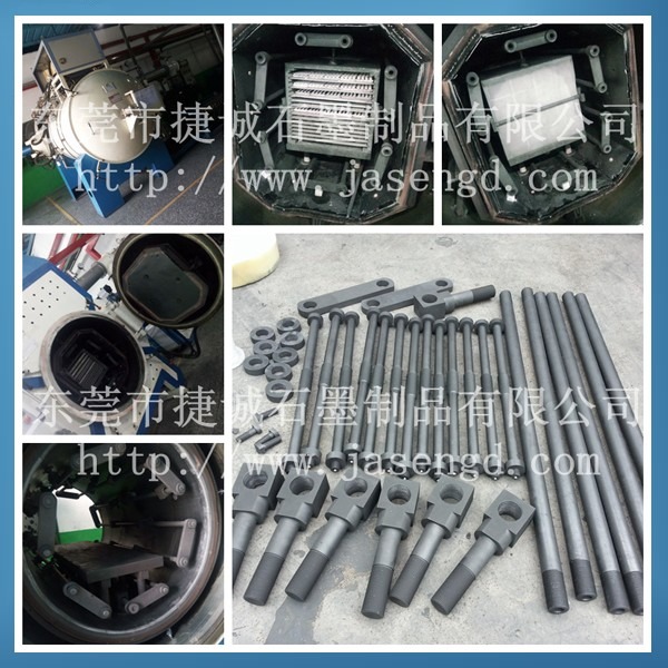 真空爐石墨件，真空爐石墨配件，真空爐石墨發熱元件，真空爐石墨件加工，真空爐石墨配件生產廠家，真空爐石墨配件加工廠